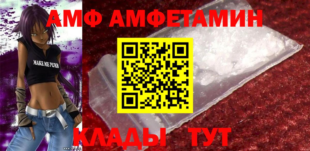 Амфетамин 98% Похвистнево