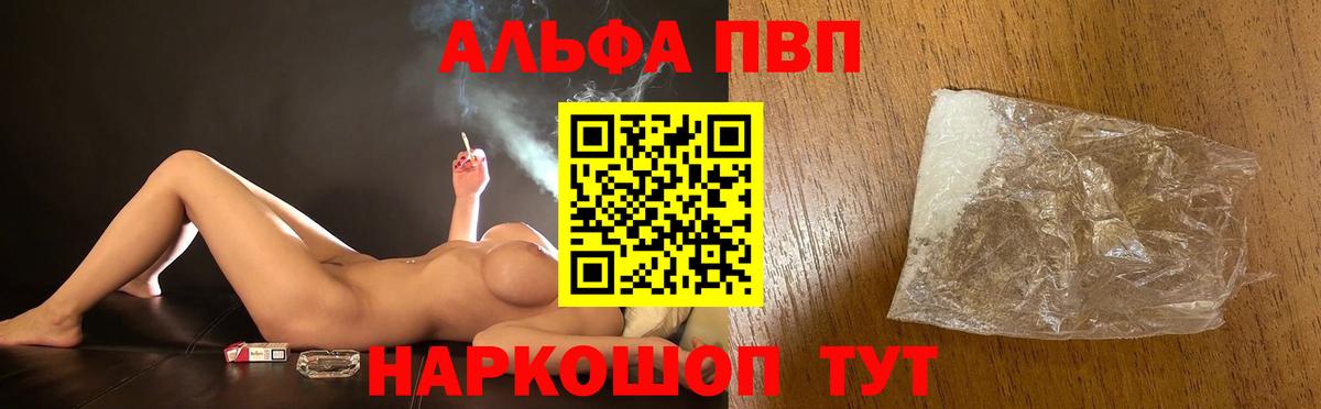 A-PVP кристаллы Похвистнево
