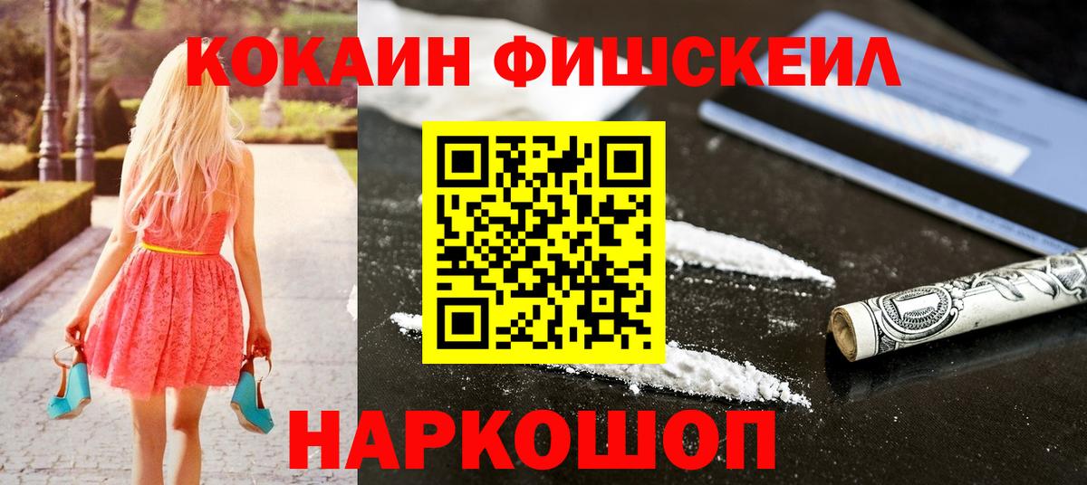 Cocaine Боливия  Cocaine Колумбийский  COCAIN  Вход с VPN  Похвистнево 