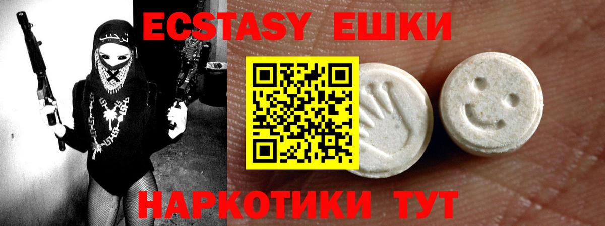 Похвистнево  наркошоп  Экстази  Вход с VPN  Ecstasy Дубай 