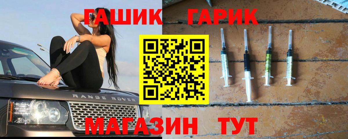 ГАШ гарик  Вход с VPN  Похвистнево  ГАШ гарик 