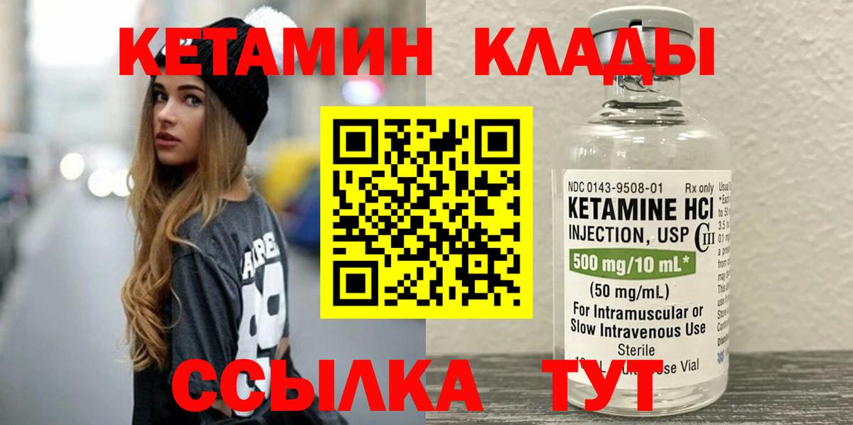 КЕТАМИН VHQ Похвистнево