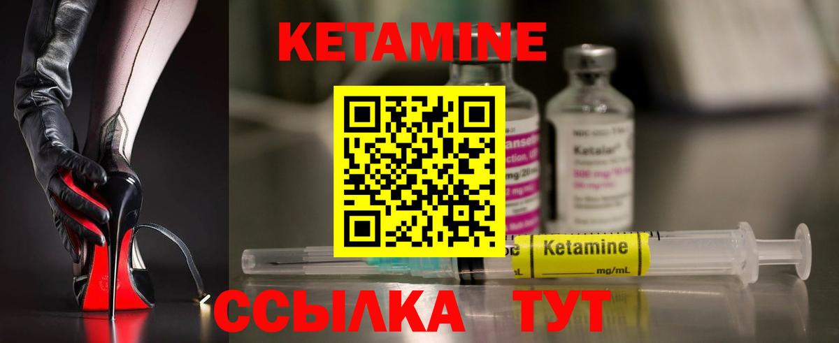 КЕТАМИН ketamine  Вход с VPN  Похвистнево  Кетамин ketamine 
