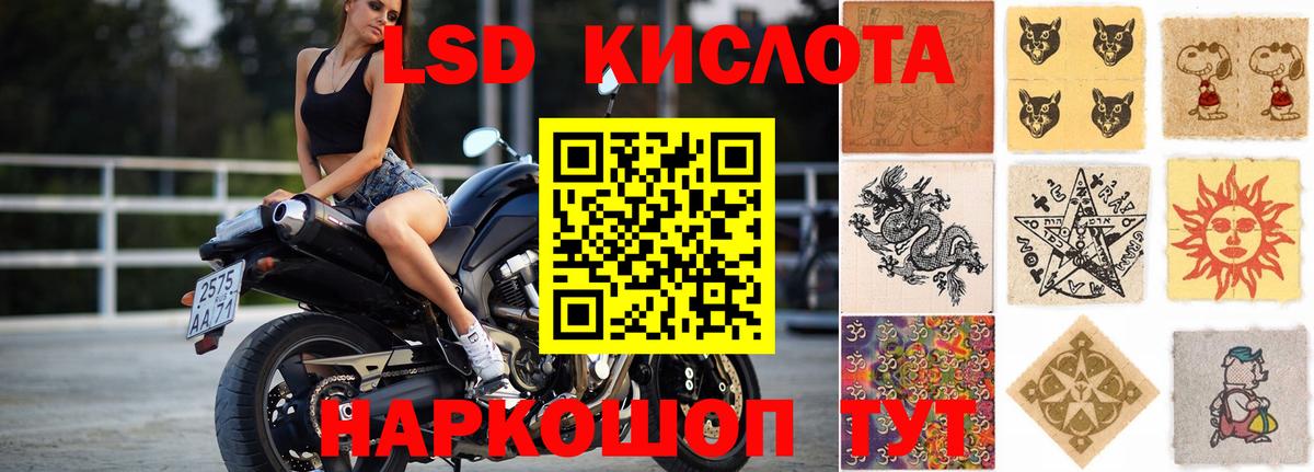 LSD-25 экстази кислота  гидра ССЫЛКА  Вход с VPN  Похвистнево  LSD-25 экстази ecstasy 