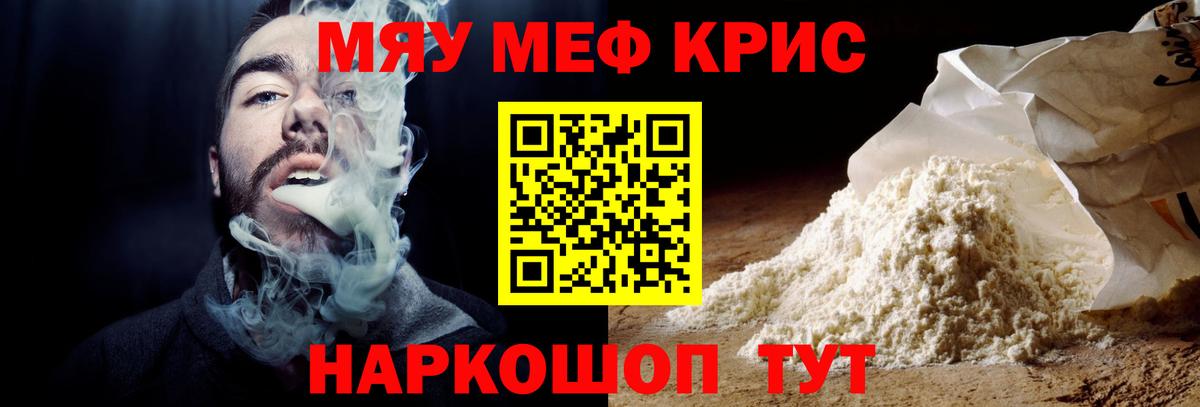 купить наркоту  МЯУ-МЯУ VHQ  Вход с VPN  Похвистнево  Мефедрон мяу мяу  Меф 