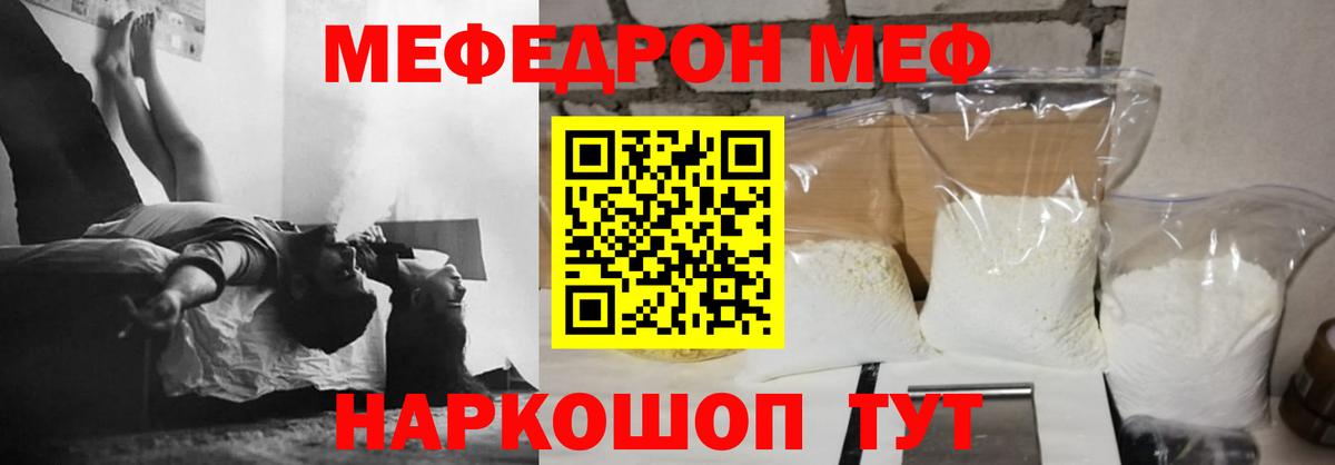 Меф  Похвистнево