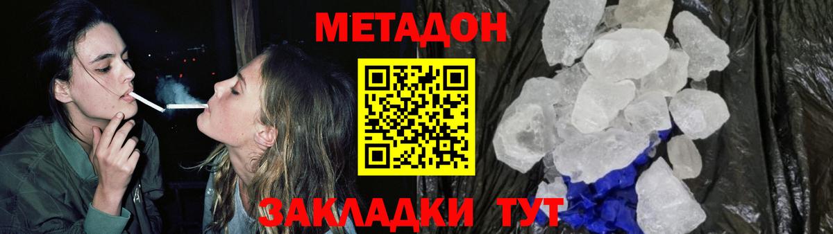 Похвистнево  Метадон VHQ  Вход с VPN 