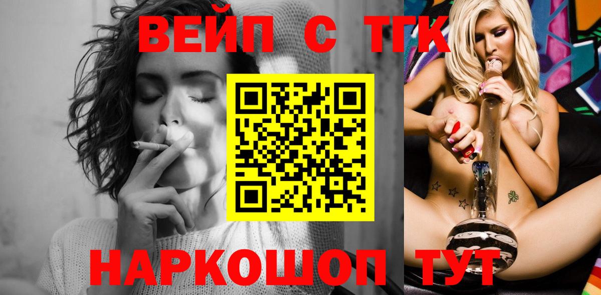 Дистиллят ТГК вейп  Вход с VPN  Дистиллят ТГК Wax  Похвистнево 