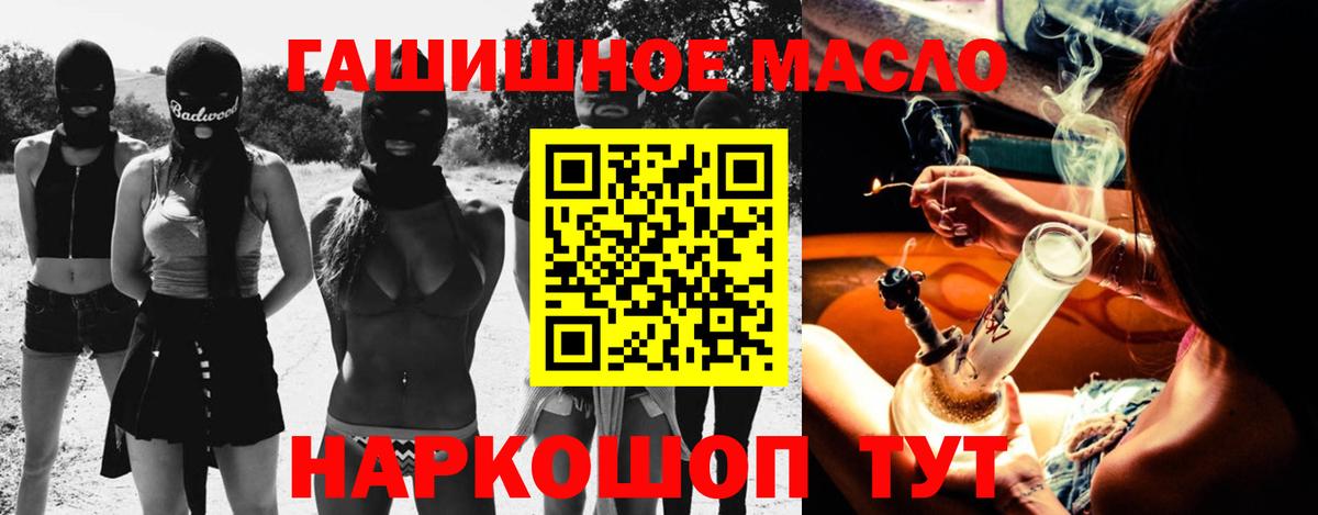 Дистиллят ТГК вейп с тгк Похвистнево