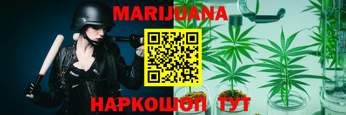 Конопля THC 21%  Вход с VPN  Канабис SATIVA & INDICA  Похвистнево 